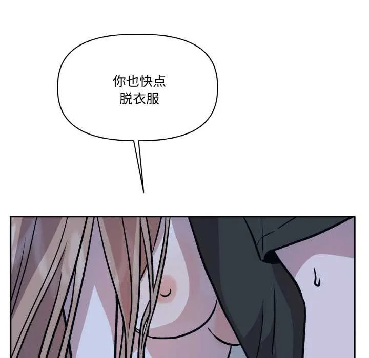 附屬品少女的叛逆期第21話