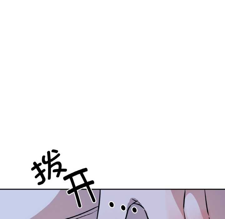附属品少女的叛逆期第21話
