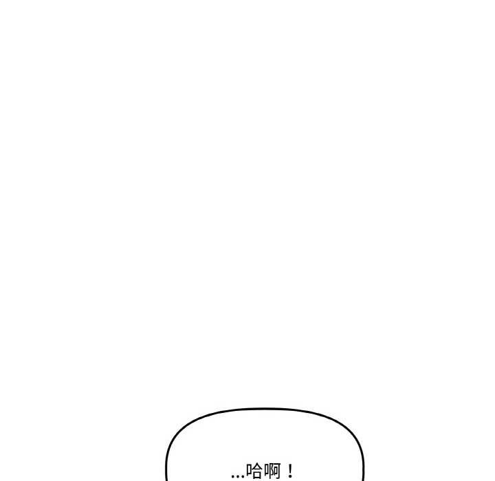 附属品少女的叛逆期第21話