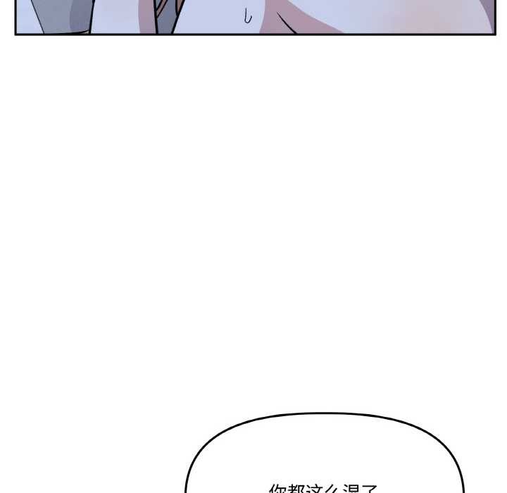附属品少女的叛逆期第21話