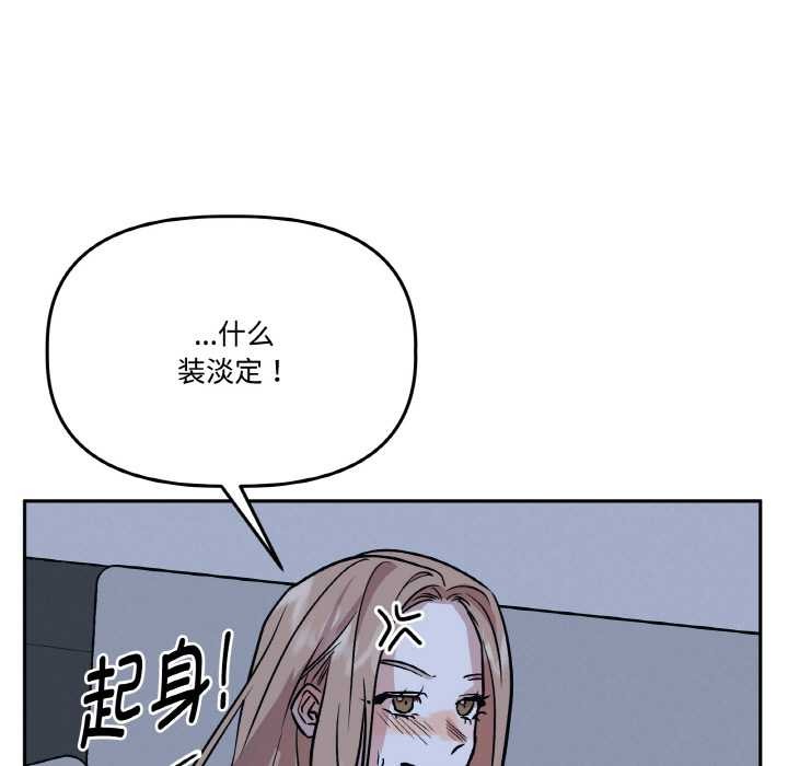 附属品少女的叛逆期第21話