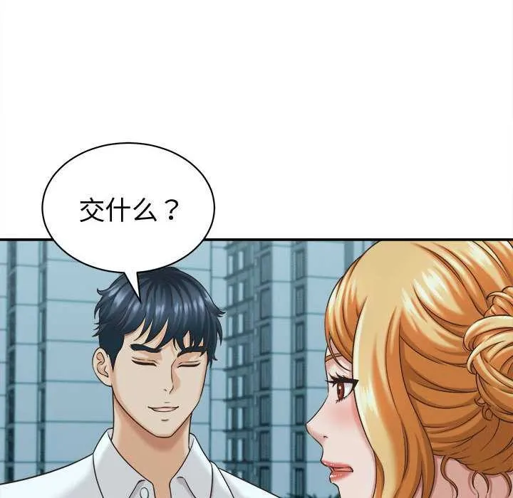 她們的夜晚屬於我第13話