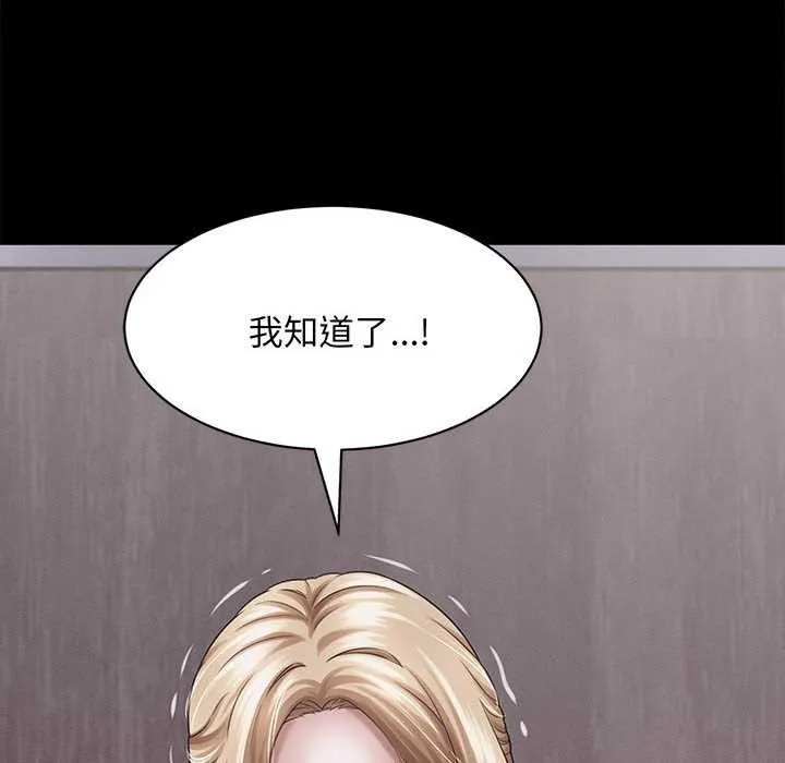 她們的夜晚屬於我第13話