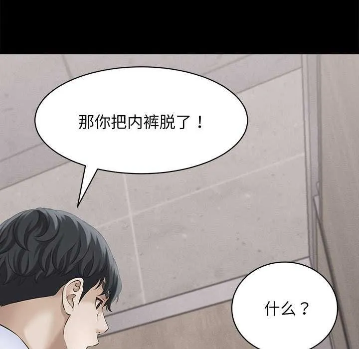 她們的夜晚屬於我第13話