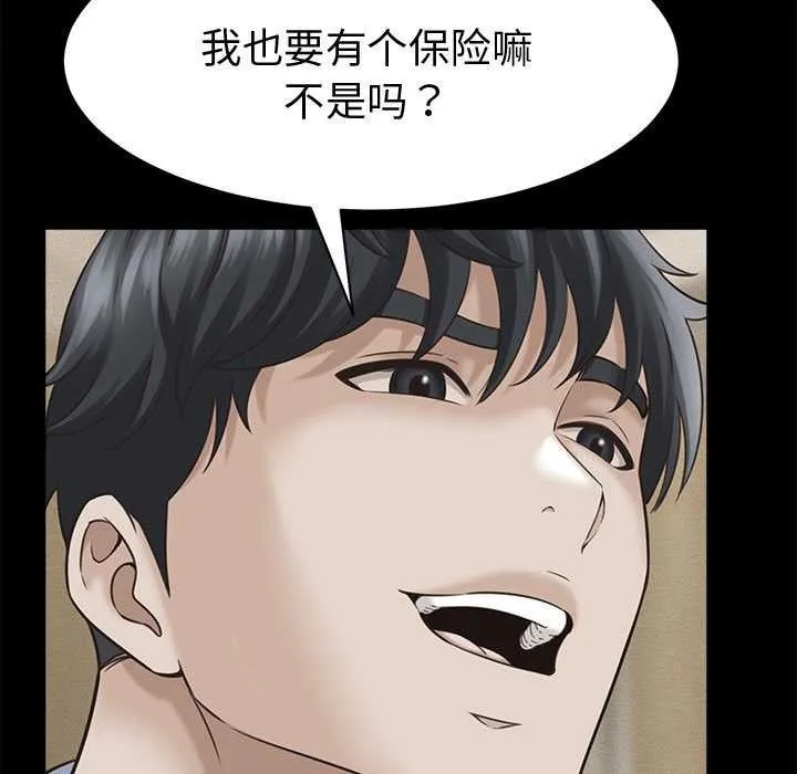 她們的夜晚屬於我第13話