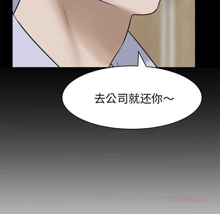 她们的夜晚属于我第13話