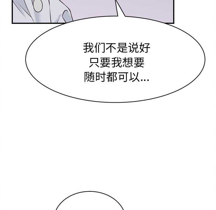 她们的夜晚属于我第13話