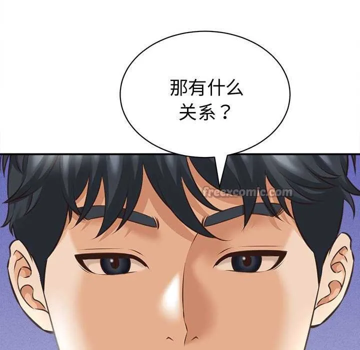 她們的夜晚屬於我第13話