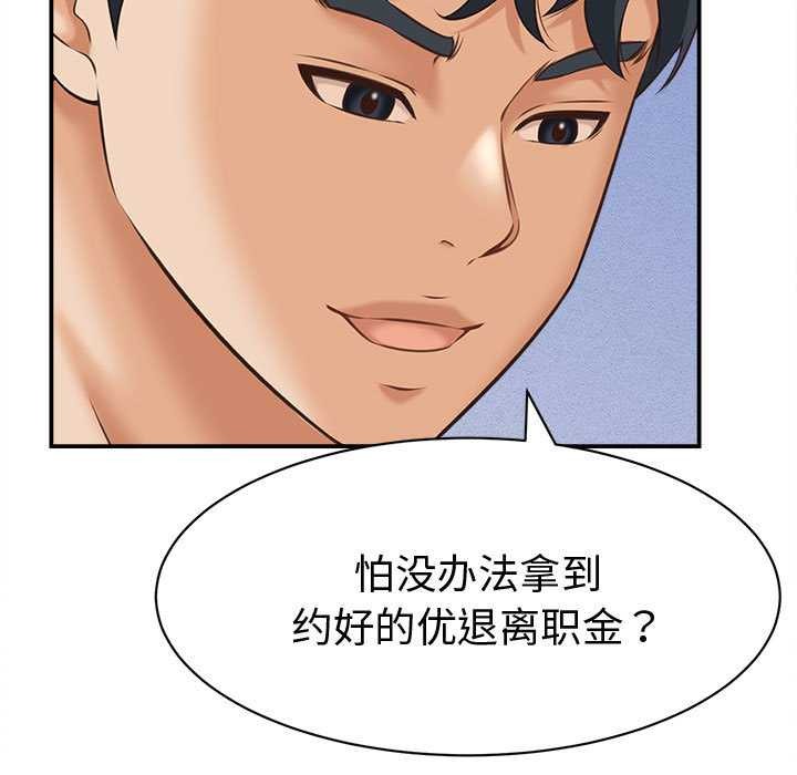 她们的夜晚属于我第13話