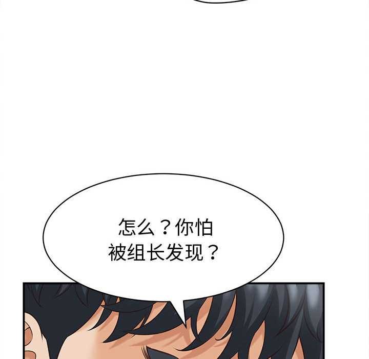 她们的夜晚属于我第13話