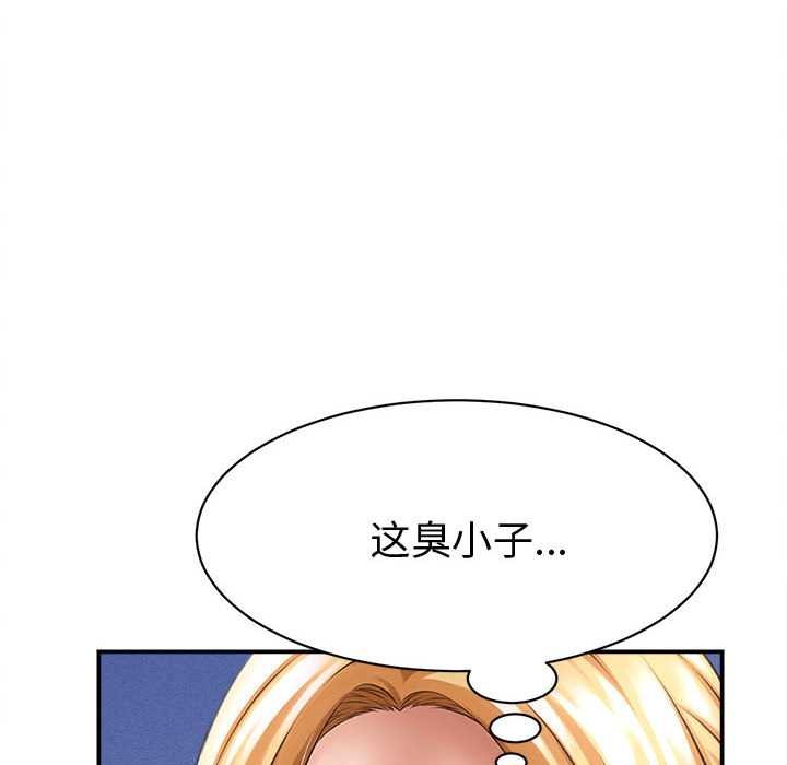 她们的夜晚属于我第13話
