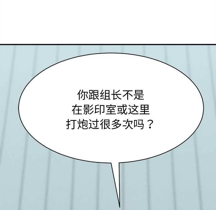 她們的夜晚屬於我第13話