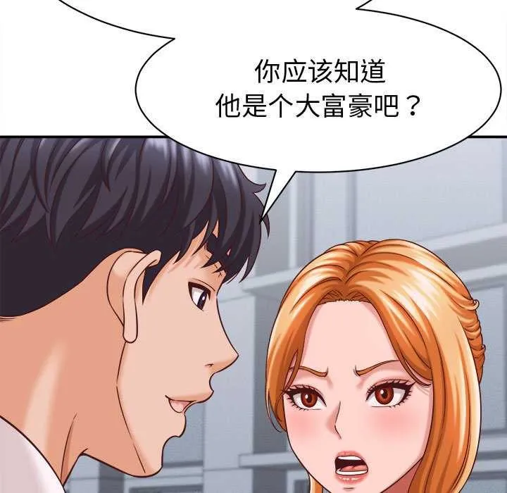 她們的夜晚屬於我第13話