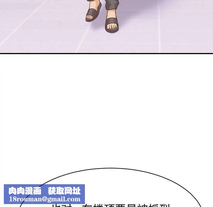 她們的夜晚屬於我第13話