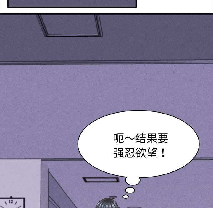她们的夜晚属于我第13話