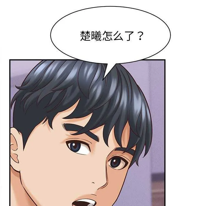 她們的夜晚屬於我第13話