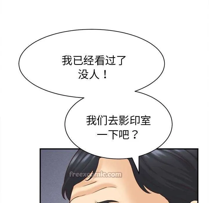 她們的夜晚屬於我第13話