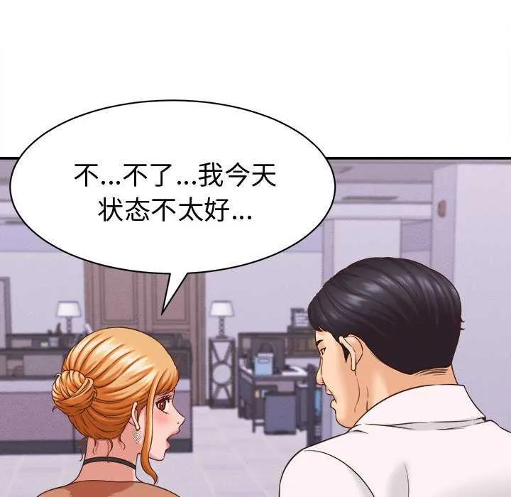 她們的夜晚屬於我第13話