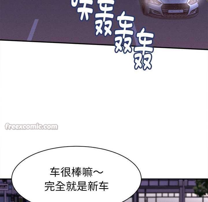 她们的夜晚属于我第13話