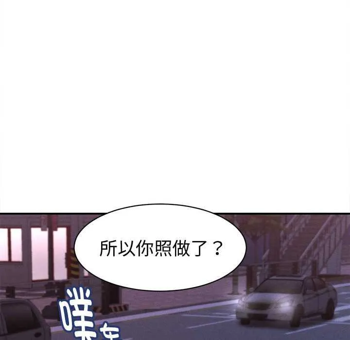 她們的夜晚屬於我第13話