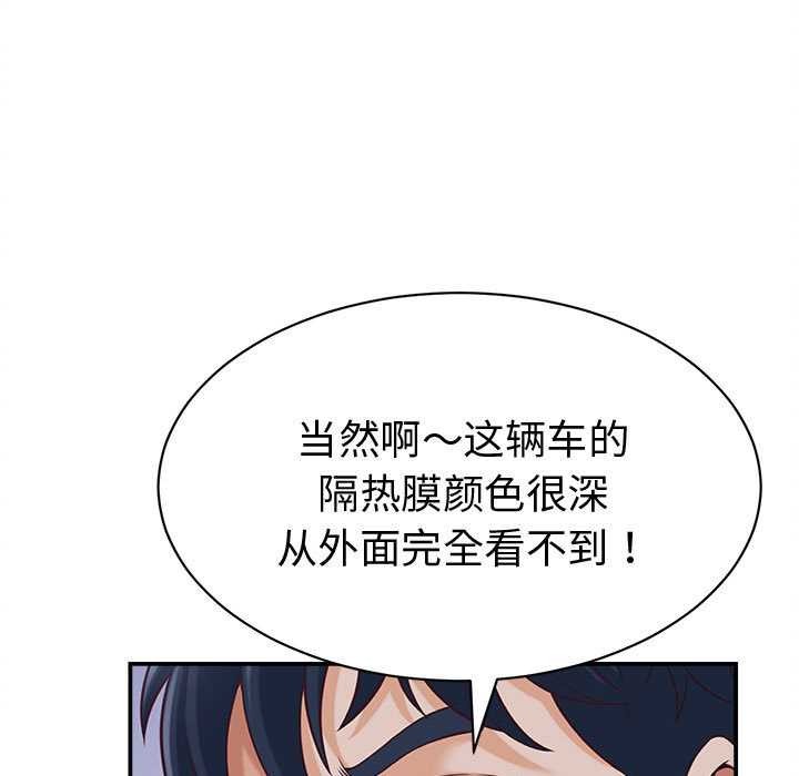她们的夜晚属于我第13話