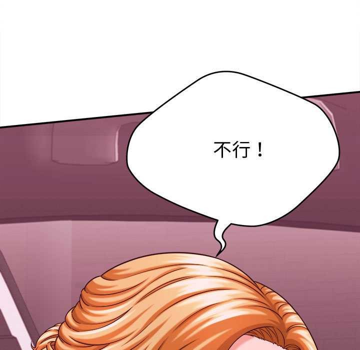她们的夜晚属于我第13話