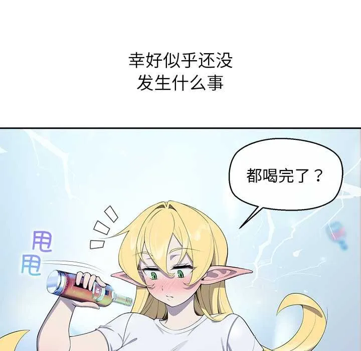 公主殿下要收種子啦！第4話