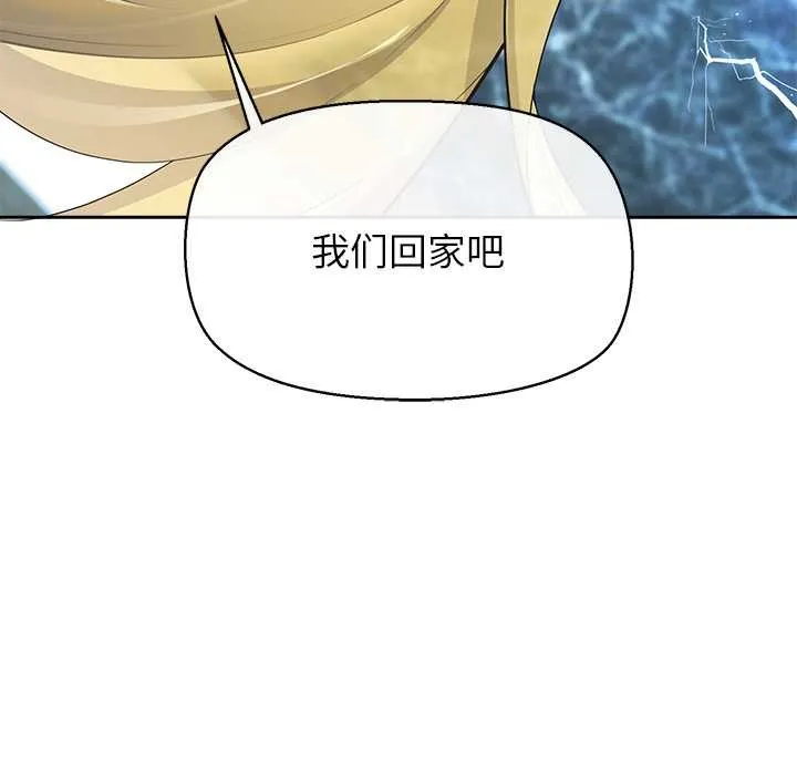 公主殿下要收種子啦！第4話