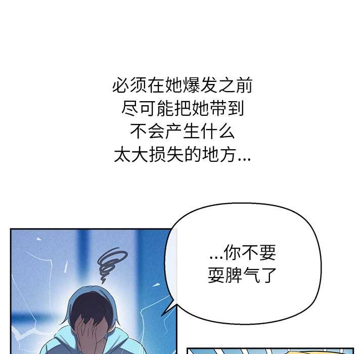 公主殿下要收种子啦！第4話