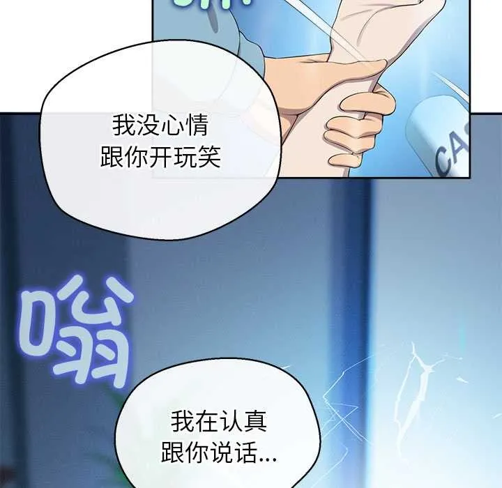 公主殿下要收種子啦！第4話