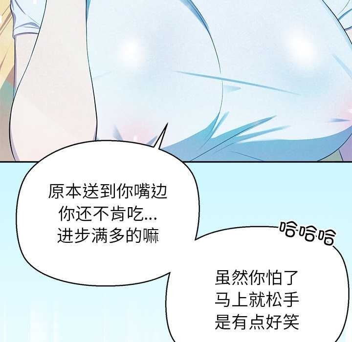 公主殿下要收种子啦!第4話