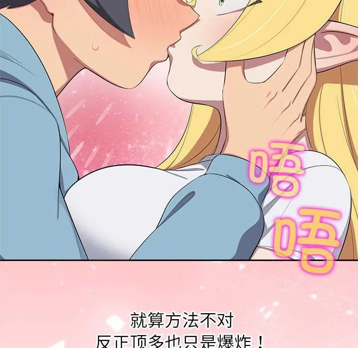 公主殿下要收種子啦！第4話