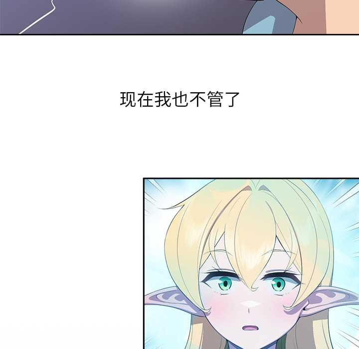 公主殿下要收种子啦!第4話