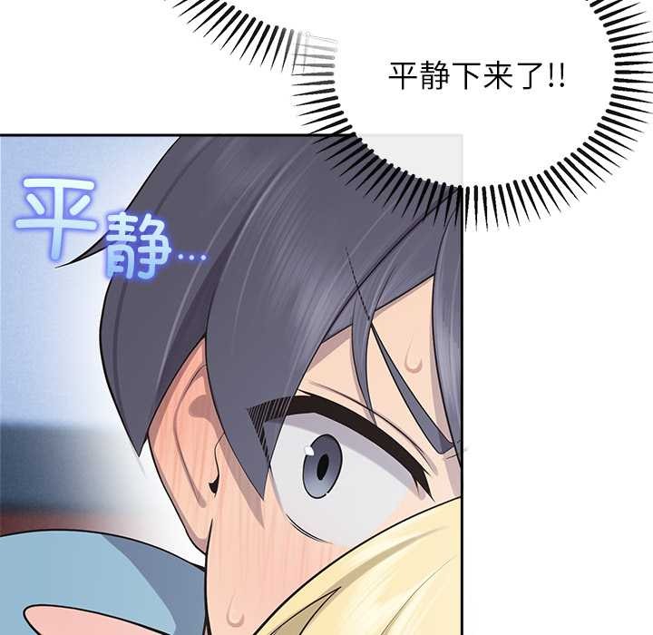 公主殿下要收种子啦！第4話
