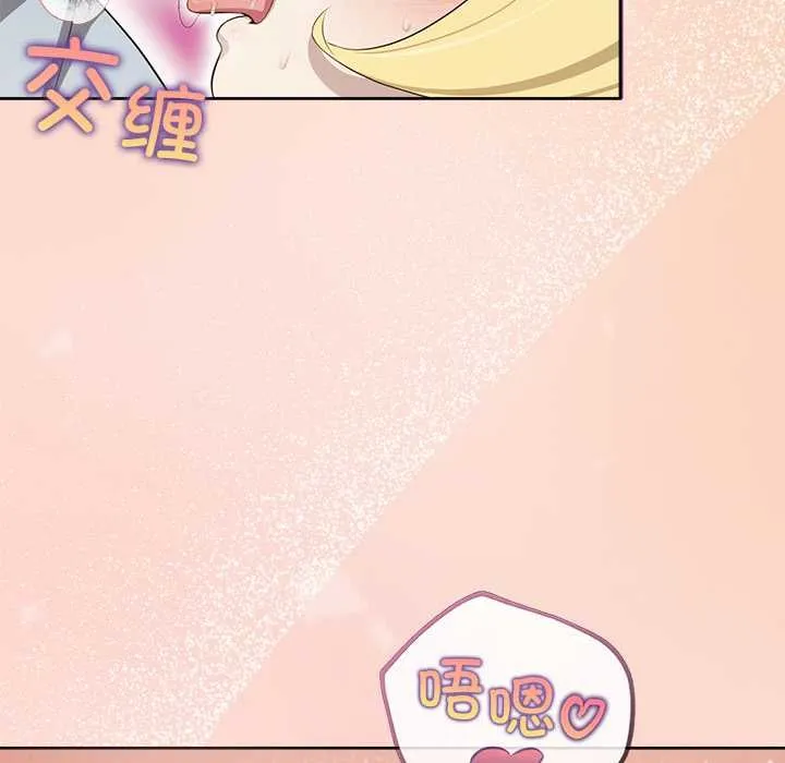 公主殿下要收種子啦！第4話