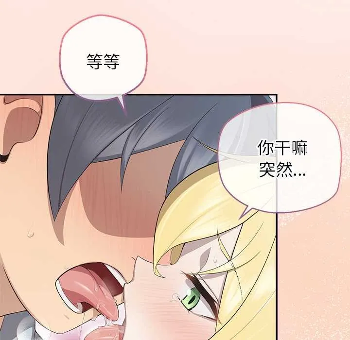 公主殿下要收種子啦！第4話