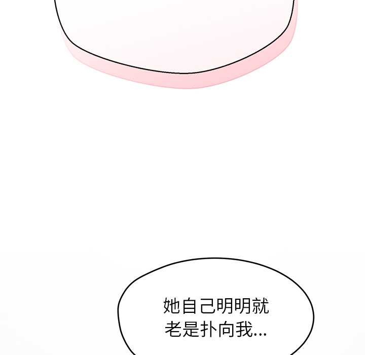 公主殿下要收种子啦！第4話