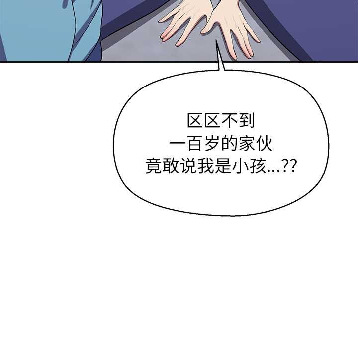 公主殿下要收种子啦！第4話