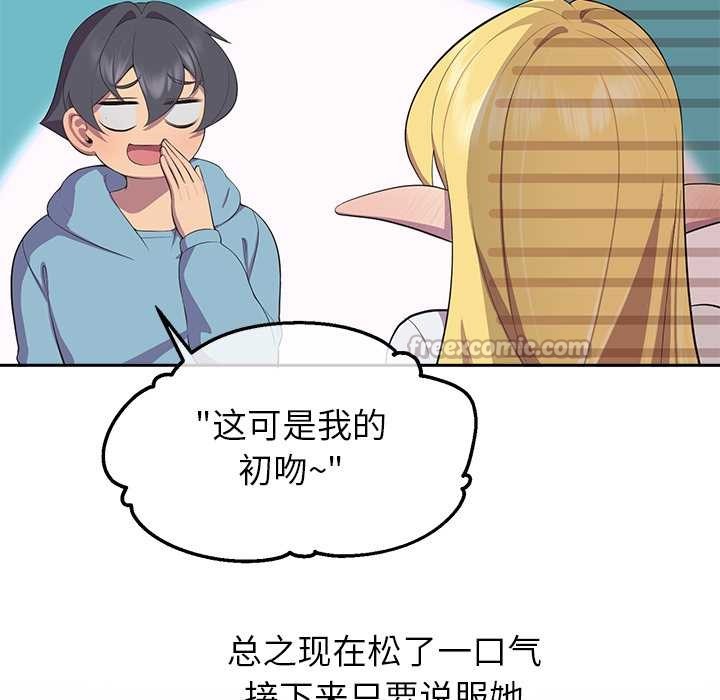 公主殿下要收种子啦!第4話