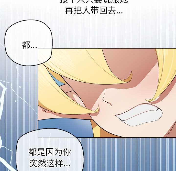 公主殿下要收种子啦！第4話