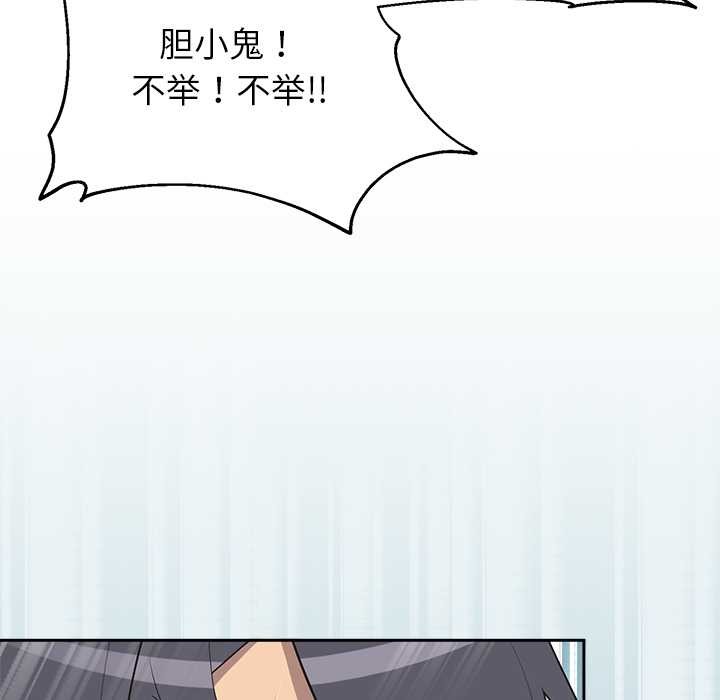 公主殿下要收种子啦！第4話