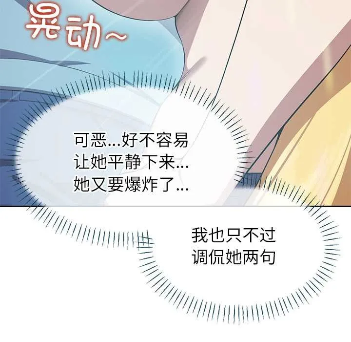 公主殿下要收種子啦！第4話