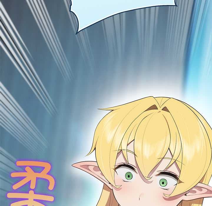 公主殿下要收种子啦!第4話