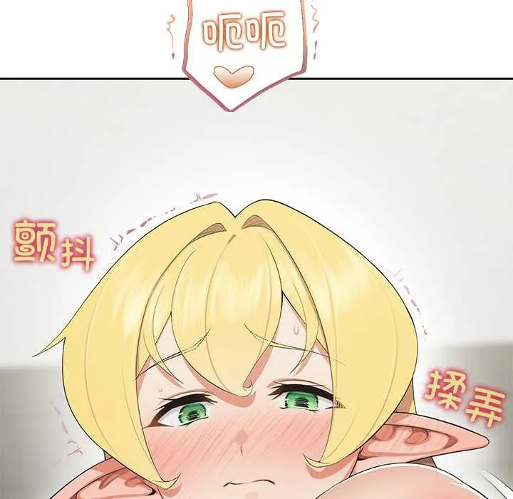 公主殿下要收種子啦！第4話