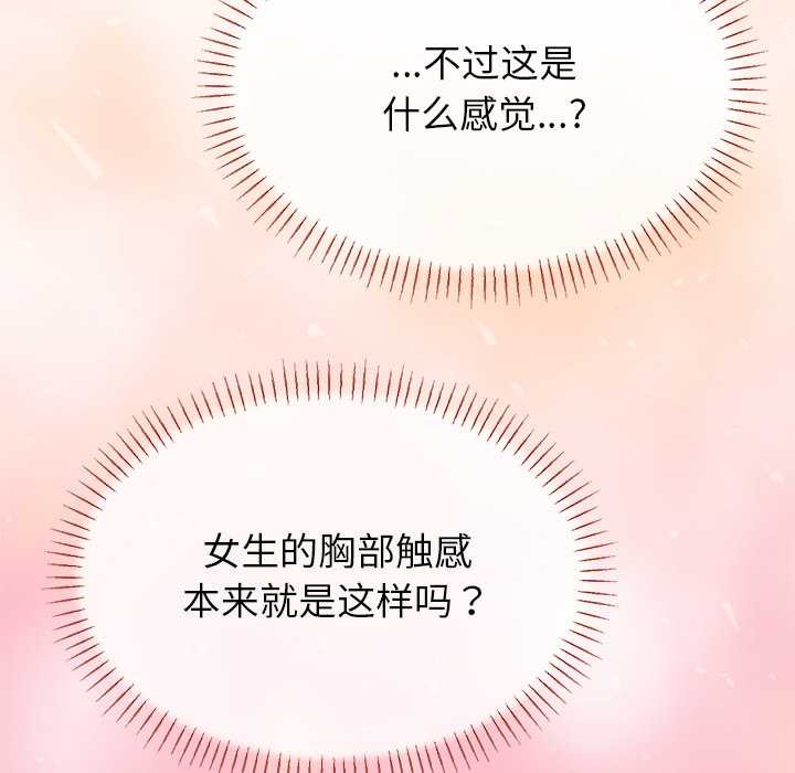 公主殿下要收种子啦！第4話