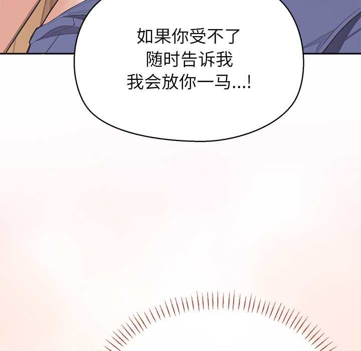 公主殿下要收种子啦!第4話