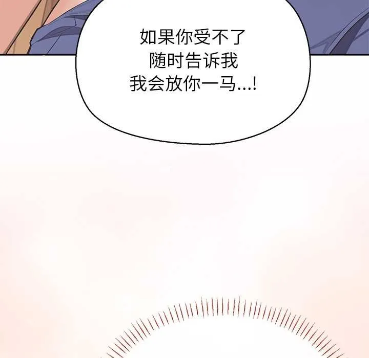公主殿下要收種子啦！第4話