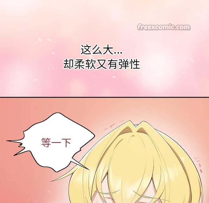 公主殿下要收种子啦!第4話