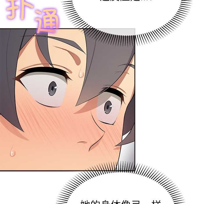公主殿下要收种子啦！第4話