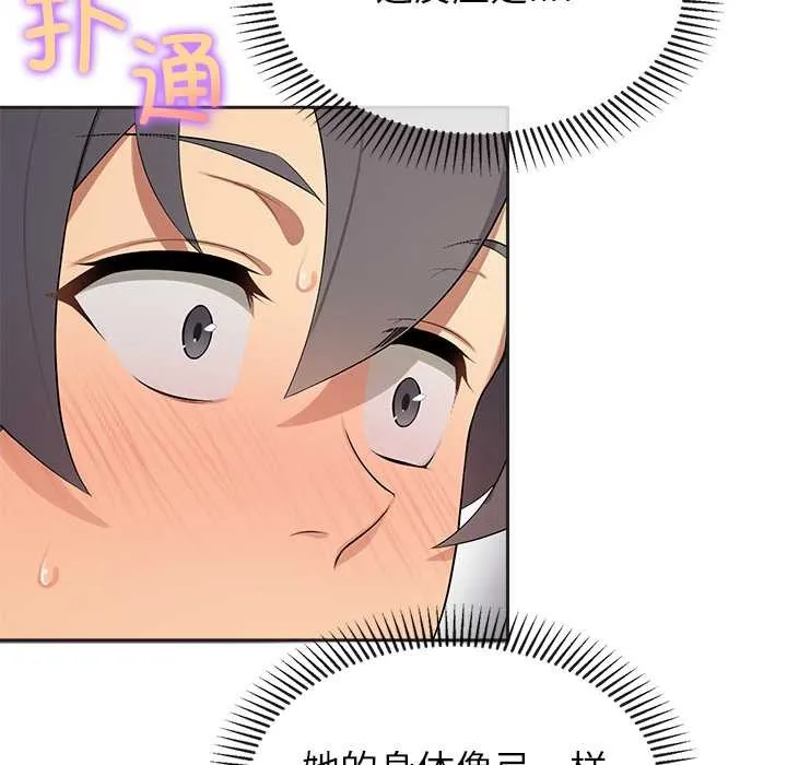 公主殿下要收種子啦！第4話